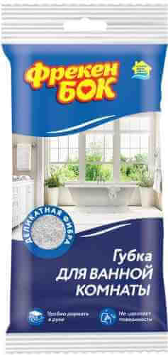 Губка Фрекен БОК для ванной комнаты 1шт арт. 405981