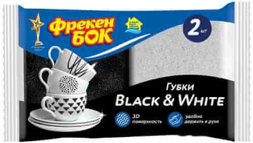 Губки для посуды Фрекен БОК Black&White 2шт арт. 1131725