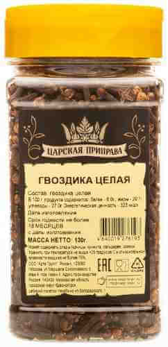 Гвоздика Царская приправа целая 130г арт. 1137962