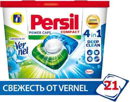 Капсулы для стирки Persil Power Caps 4in1 Свежесть от Vernel для белого белья 21шт арт. 1015552