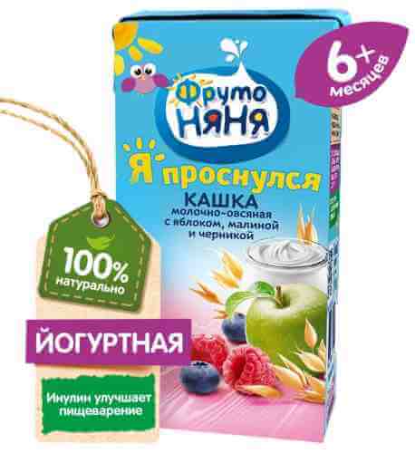 Каша ФрутоНяня Молочно-овсяная Йогуртная с Яблоком Малиной и Черникой с 6 месяцев 200мл арт. 709664