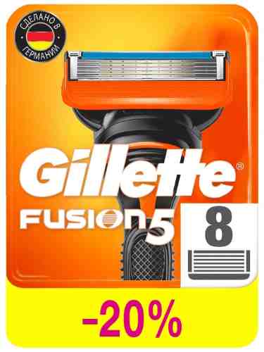 Кассеты для бритья Gillette Fusion 8шт арт. 620637