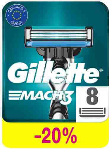 Кассеты для бритья Gillette Mach3 8шт арт. 373613