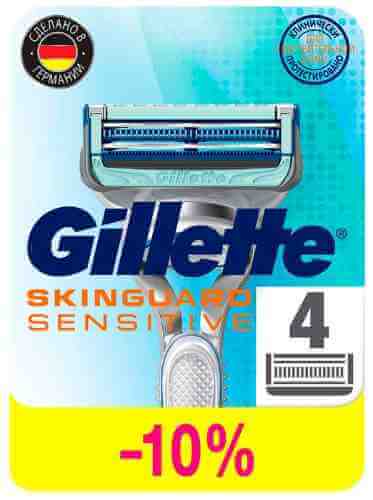 Кассеты для бритья Gillette Skinguard Sensitive 4шт арт. 874062