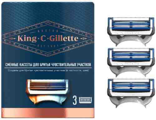 Кассеты для бритья King C Gillette 3шт арт. 1032427
