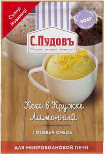 Кекс в кружке С.Пудовъ Лимонный 70г арт. 363181