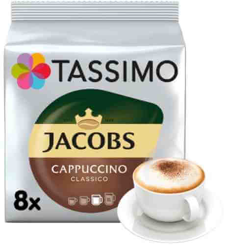 Кофе Jacobs Tassimo Cappuccino Т-диски 8шт арт. 311958