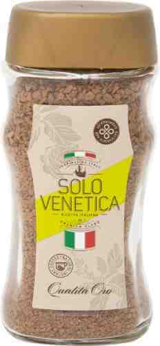 Кофе растворимый Solo Venetica Qualita Oro 95г арт. 1003738
