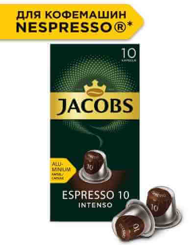 Кофе в капсулах Jacobs Espresso 10 Intenso 10шт арт. 995890