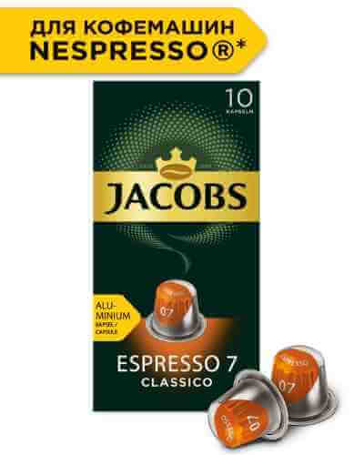 Кофе в капсулах Jacobs Espresso 7 Classico 10шт арт. 995770