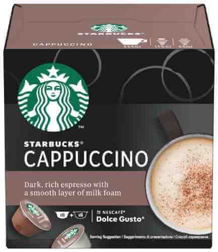 Кофе в капсулах Starbucks Cappuccino для системы Nescafe Dolce Gusto 12шт арт. 967383