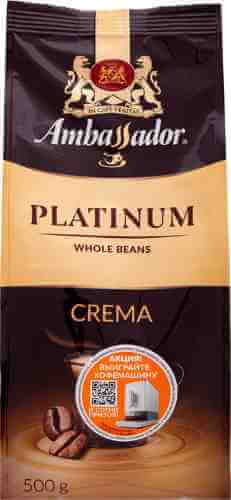 Кофе в зернах Ambassador Platinume Сrema 500г арт. 1113510