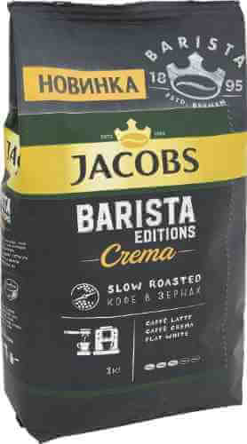 Кофе в зернах Jacobs Barista Editions Crema 1кг арт. 959960
