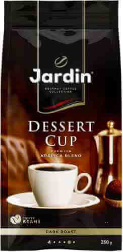 Кофе в зернах Jardin Dessert Cup 250г арт. 428067
