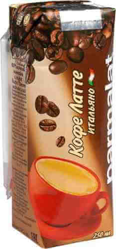Коктейль молочный Parmalat Caffe latte 2.5% 250мл арт. 395838
