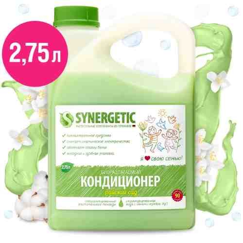 Кондиционер для белья Synergetic Райский сад 2.75л арт. 708439