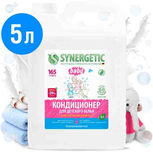 Кондиционер для детского белья Synergetic Нежное прикосновение 5л арт. 984105
