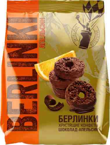 Конфеты Русскарт Berlinki шоколад-апельсин 120г арт. 697127