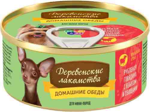 Корм для собак Деревенские Лакомства Домашние обеды Рубленая говядина язык овощи 100г (упаковка 5 шт.) арт. 860613pack