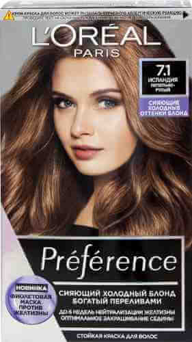Краска для волос Loreal Paris Preference Cool Blondes 7.1 Исландия пепельно-русый арт. 1104465