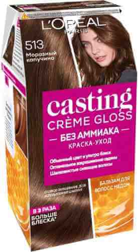 Краска-уход для волос Loreal Paris Casting Creme Gloss 513 Морозный капучино арт. 696294