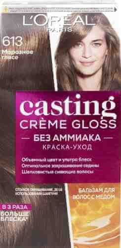 Краска-уход для волос Loreal Paris Casting Creme Gloss 613 Морозное глясе арт. 647624