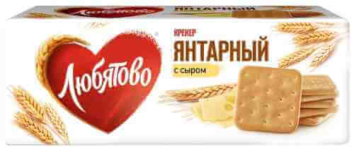 Крекер Любятово Янтарный с сыром 204г арт. 1067412