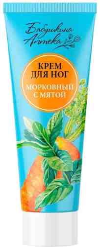 Крем для ног Бабушкина аптека Морковный с мятой 75мл арт. 802295