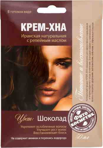 Крем-хна Фитокосметик Шоколад с репейным маслом 50мл арт. 448740