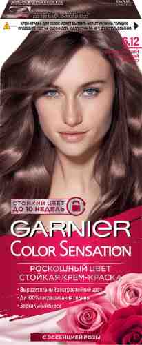 Крем-краска для волос Garnier Color Sensation 6.12 Сверкающий холодный мокко арт. 659872