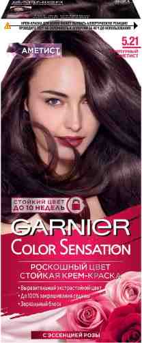 Крем-краска для волос Garnier Color Sensation Роскошный цвет 5.21 Пурпурный аметист 110мл арт. 863709