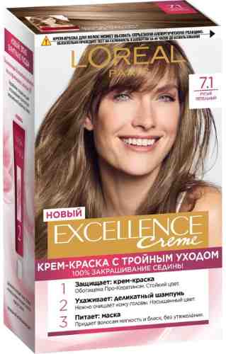 Крем-краска для волос Loreal Paris Excellence creme 7.1 Русый пепельный арт. 857665