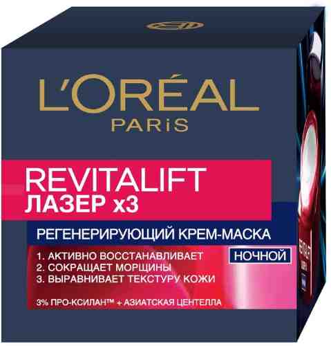 Крем-маска Loreal Paris Revitalift Laser X3 Регенерирующий ночной 50мл арт. 646395