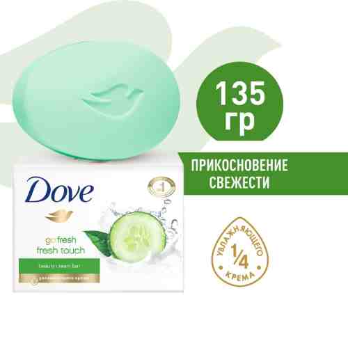 Крем-мыло Dove Прикосновение свежести бессульфатное 135г арт. 312577