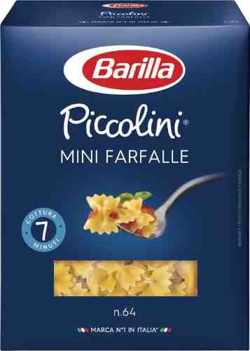 Макароны Barilla Piccolini Mini Farfalle 400г арт. 954026