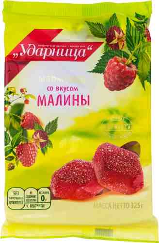Мармелад Ударница со вкусом малины 325г арт. 305841