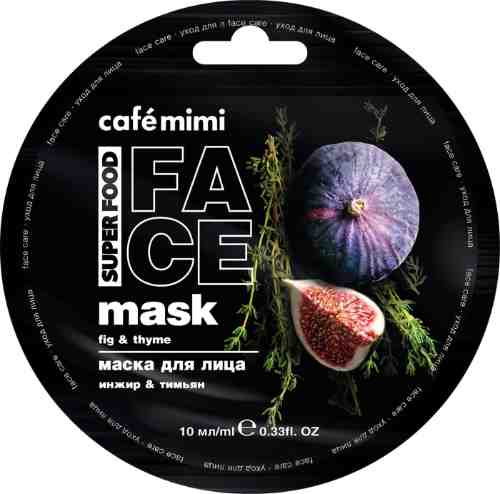 Маска для лица Cafe Mimi Инжир и Тимьян 10мл арт. 1007765