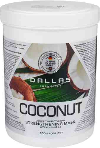 Маска для волос Dallas Coconut укрепляющая для блеска волос с натуральным кокосовым маслом 1000мл арт. 1116275