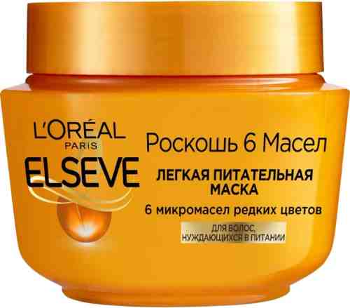 Маска для волос Elseve Роскошь 6 масел 300мл арт. 525190