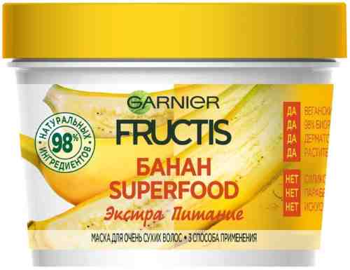 Маска для волос Garnier Fructis SuperFood 3в1 Банан Экстра Питание 390мл арт. 511717