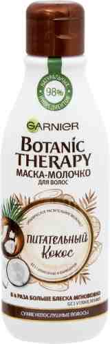 Маска-молочко для волос Garnier Botanic Botanic Therapy Питательный кокос 250мл арт. 976235