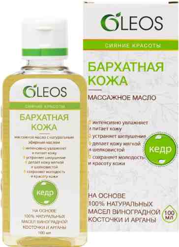 Масло массажное Oleos Бархатная кожа 100мл арт. 1048087