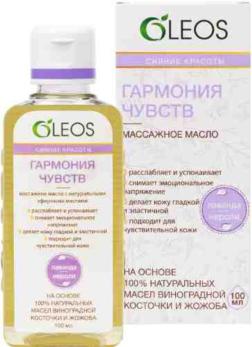 Масло массажное Oleos Гармония чувств 100мл арт. 1048090