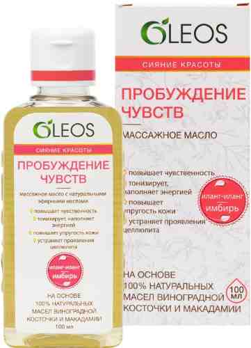 Масло массажное Oleos Пробуждение чувств 100мл арт. 1048095