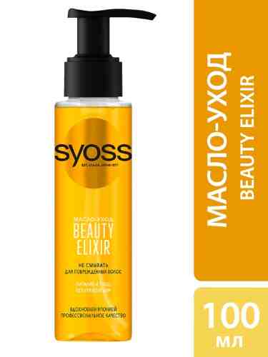 Масло-уход для волос Syoss Beauty Elixir Абсолют Эликсир с микромаслами 100мл арт. 643330