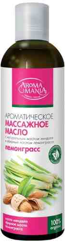 Массажное масло Aromamania Лемонграсс 250мл арт. 1104396