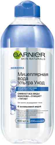 Мицеллярная вода Garnier Ультра уход 400мл арт. 516670