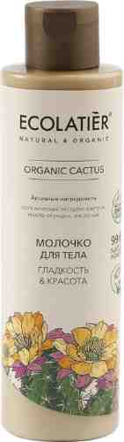 Молочко для тела Ecolatier Organic Cactus Гладкость & Красота 250мл арт. 1046632