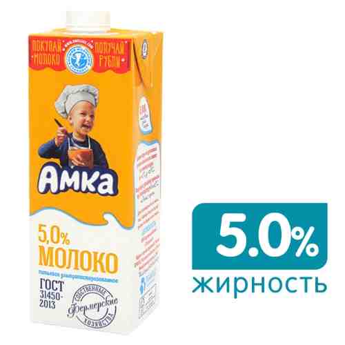 Молоко Амка ультрапастеризованное 5% 975 мл арт. 416110