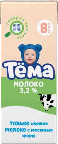 Молоко детское Тема ультрапастеризованное 3.2% 200мл арт. 306128